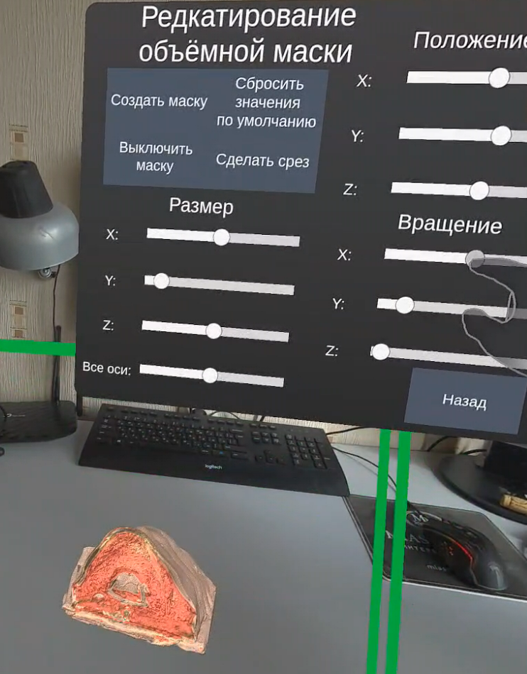 AR Hack Screenshot 12